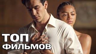 5 РОМАНТИЧЕСКИХ ФИЛЬМОВ ДЛЯ ЛЕТНИХ СВИДАНИЙ [upl. by Wonacott]