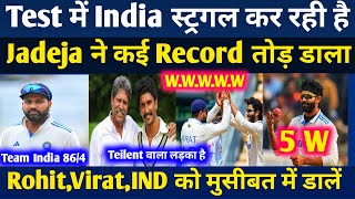 Ravindra Jadeja ने एक साथ तोड़ा Glen magra Murali Dharn Kapil Dev का Would Record  IND vs NZ [upl. by Yelrehs]