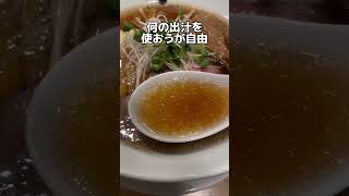 【中華そば】自由が丘でシンプルラーメンのお店に入ったら衝撃的すぎた [upl. by Edgar]