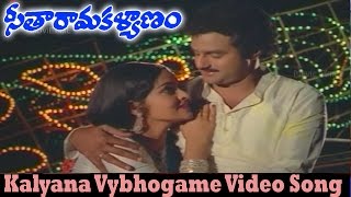 Kalyana Vybhogame Video Song  Seetha Rama Kalyanam Movie  Balakrishna Rajani [upl. by Essinger]