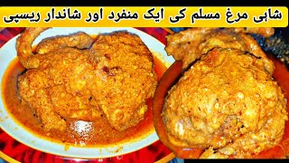 Shahi Mughlai Murgh Musallam Easy dinner Recipe Chicken Stuffed Roast healthy dinner [upl. by Ardnued]