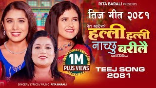 Halli Halli Nacchu Barilai By Rita Barali Ft Bina and Junu Sd  New Nepali Teej song 2081 [upl. by Mila]