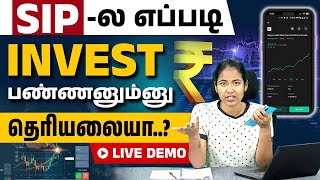 How to invest in SIP  SIP Fund Investment Guide in Tamil  Yuvarani [upl. by Htenywg]