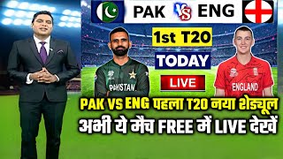 pakistan vs england 1st t20 live 2024  pak vs eng 1st t20 time table amp schedule 2024  eng vs pak [upl. by Esaele]