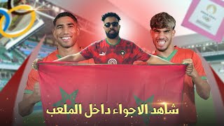 Vlog Maroc  فوز تاريخي للمنتخب المغرب على الارجنتين و فرحة اسطورية بعد الرجوع للفار [upl. by Sonahpets]