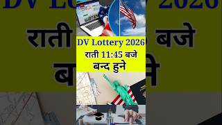 DV Lottery 1145 बजे बन्द हुने  dv lottery 2026 dvlottery [upl. by Tahpos304]