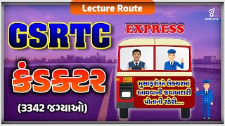 GSRTC Special  GSRTC EXPRESS  Conductor  LECTURE ROUTE  LIVE 0400pm gyanlive gsrtc [upl. by Llesig]