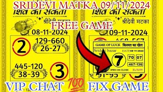 SRIDEVI DAY MATKA TODAY 09112024 SRIDEVI SATTA RESULT TODAY 100 FIX GAME FULL SANGAM FREE TRICK [upl. by Annai601]