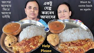 EGG OMELETTE RICE  DAL BHAT ALOO BHARTA 2 SISTERS SIMPLE EATING SHOW NO CHALLENGE WANT A WAY OUT [upl. by Otrevire]