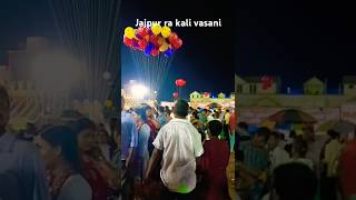 Jajpur ra Kali vasani dekhiba kou jaeithilu shortsviral vlog jajpurkalipuja [upl. by Dnomaj805]