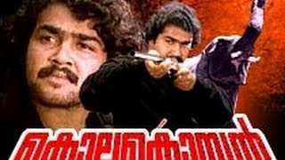 Kolakomban Malayalam Movie1983  MohanlalMenaga  Malayalam Full Movie [upl. by Cochard]