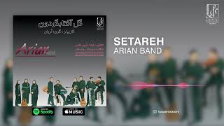 Arian Band  Setareh  OFFICIAL TRACK گروه آریان  ستاره [upl. by Arriek]