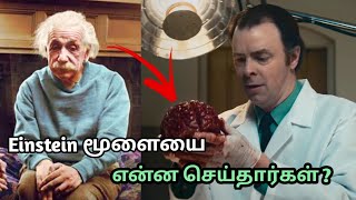 Sad facts amp Shocking results behind Albert Einsteins Brain mystery Tamil [upl. by Marchal888]