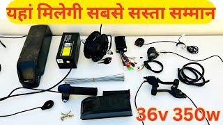 जल्दी खरीदे सस्ता समान  hub motor kit 36v 350w with hailong case powerful in 2024 [upl. by Bertine]