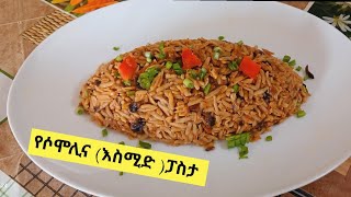 የሰሞሊና ፓስታ በመሽሩም አሰራር How to Make Semolina Pasta With mushroom Marionskitchen MarthaStewart [upl. by Nilram732]