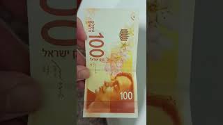 Israeli shekel 100 shekels banknotes shorts [upl. by Anastas]