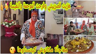 مفاجأة للنفيسة والموحمة مكانتش على البال 🤔ومي حليمة شحال دعات معايا ومعاكم المشاهدين 🙏 [upl. by Alegnat]