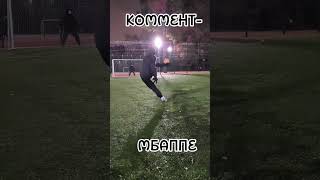 Кто последний subscribe football soccer fotball спорт messi beligol like [upl. by Sension193]