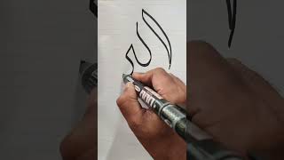 arabic calligraphy painting art artist diy calligraphyart [upl. by Fotzsyzrk]