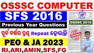 OSSSC Previous Year Computer QuestionsOSSSC SFS 2016ସମସ୍ତ ପୂର୍ବ ବର୍ଷର ପ୍ରଶ୍ନ।PEO amp JARIARIAMIN [upl. by Abshier]