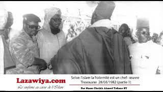 1Serigne Cheikh  Selon lislam la fraternité est un chef œuvre partie1 Tivaouane 28031982 [upl. by Howlyn974]