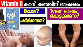 Vitamin D Deficency In Baby Malayalam  Vit D dose amp Importance in Babies [upl. by Lihcox669]