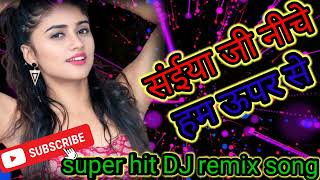 Saiya Ji Niche Hum Upar Se संईया जी नीचे हम ऊपर से DJ Remix Song aks [upl. by Broddy]