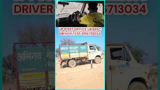 UP POST OFFICE Driver Test ukssscdriver shortvideo trainingground [upl. by Lavelle]