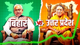 UP vs Bihar 🔥 Why UP is Winning but Bihar is Struggling Nitish Kumar  Yogi Adityanath  Live Hindi [upl. by Berti]