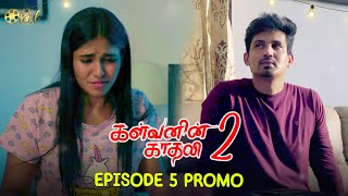 Kalvanin Kadhali Season 2  Episode 5 Promo  Roll The Reel  Sankar Nagaraj [upl. by Latterll501]