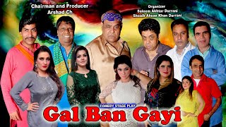 quotGAL BAN GAYIquot NEW DRAMA FULL NOVEMBER 2023 NASEEM VICKY  AGHA MAJID  SAJAN ABAS  MINAHIL  IRAM [upl. by Vescuso]