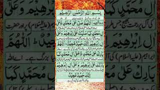 Darood e Ibrahimi youtubeshorts youtube islamicvideo islamic quran quranrecitation viralvideo [upl. by Collen503]