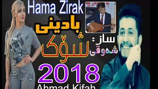 Hama Zira  Badene Halparke Zor Xosh 2018 Track 9 [upl. by Nofets]