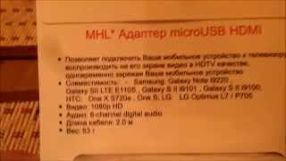 Как подключить смартфон к телевизору  обзор MHL адаптера microUSB HDMI [upl. by Bricker]