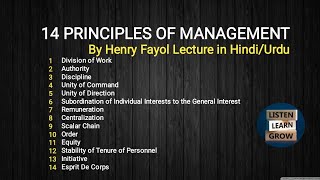 14 principles of management By Henri Fayol Lecture in HindiUrdu14 principles of management kia hy [upl. by Haswell149]