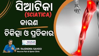 ସିଆଟିକା କାରଣ ଚିକତ୍ସା ଓ ପ୍ରତିକାର Sciatica Causes Symptoms amp Treatment Options  Dr Rajendra Sahoo [upl. by Ehcropal]