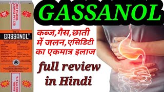 Gassanol syrup gass ka syrup full review in Hindi gassanol syrup gassanol syrup benefits [upl. by Viquelia]