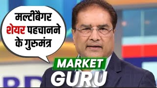 2🔴Raamdeo Agrawal Latest Interview  Raamdeo Agrawal Latest Interview Hindi  Raamdeo Agarwal [upl. by Leribag]