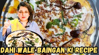 Dahi Wale Baingan Ki Recipe  Dahi Wale Baingan With Matar Pulao Recipe [upl. by Prussian]