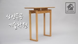 수강생 작업 2024년 과정평가형 콘솔 제작 영상 [upl. by Schiff898]