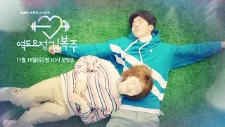 NEW Weightlifting Fairy Kim Bok Ju 1st teaser 역도요정 김복주 1차 티저 [upl. by Ledah]