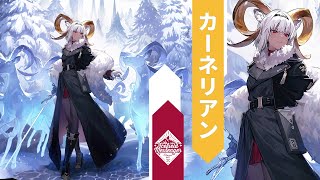 【アークナイツArknights】カーネリアン 「 ホーエンローエの氷砂 」 コーデ 展示  Carnelian 「 Hohenlohe Chillysand 」 Skin Showcase [upl. by Gilbye]