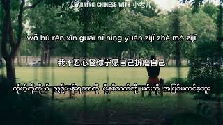 fang zong mm sub  放纵 ） [upl. by Neb475]