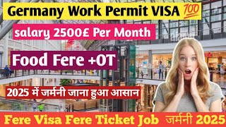 💐Europ job Garmney job✈️Luxembourg jobsalary 1 lakh Per Month [upl. by Ellenrahs643]