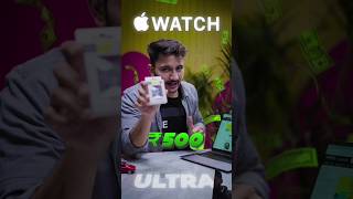 Apple Watch ultra सिर्फ ₹500 मे tech smartwatch smartphone watch gadgets techmaster cellphone [upl. by Ominorej]