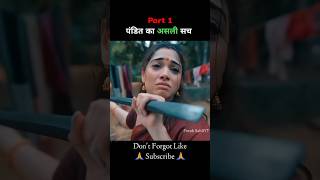 Part 8 पंडित के रूप में बाघ का असली सच आया shortsviral Aranmanai 4 [upl. by Levin]