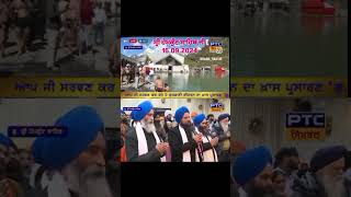 ਸ੍ਰੀ ਹੇਮਕੁੰਟ ਸਾਹਿਬ ਜੀ 16092024 [upl. by Lapotin785]