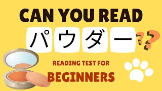 【KATAKANA READING TEST FOR BEGINNERS 08】KATAKANA QUIZ Words in Japanese  Katakana practice [upl. by Domenic]