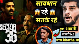 Sector 36 movie REVIEW  suraj dahake [upl. by Rosemaria]