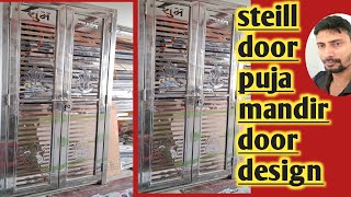 Door Windows Design still Puja Mandir door Dabal Door design Modern door Windows design puja Mandir [upl. by Ellehcear]